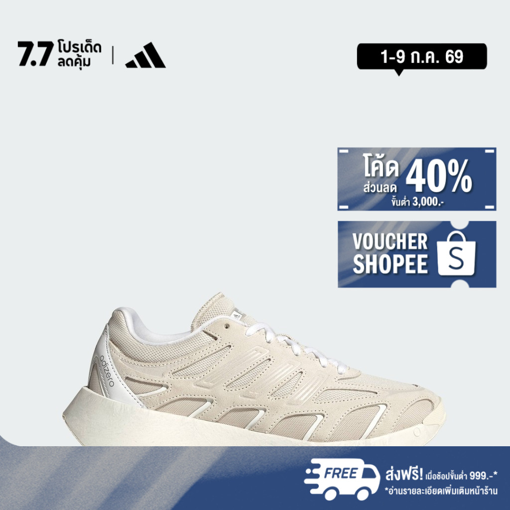 adidas ไลฟ์สไตล์ รองเท้า Adizero Aruku ผู้หญิง สีเบจ JR5702