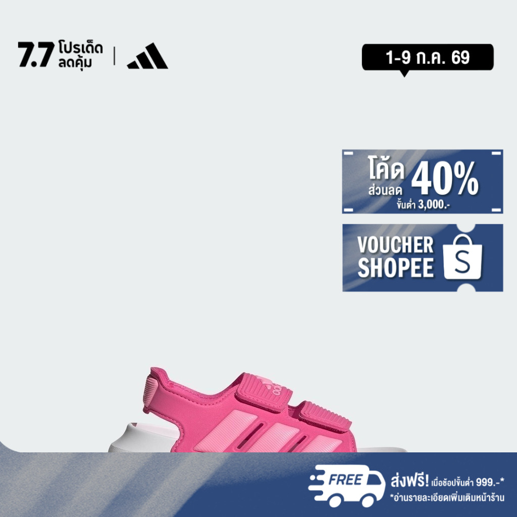 adidas ว่ายน้ำ & ไลฟ์สไตล์ รองเท้าแตะ Altaswim 2.0 สำหรับเด็ก เด็ก สีชมพู ID2838