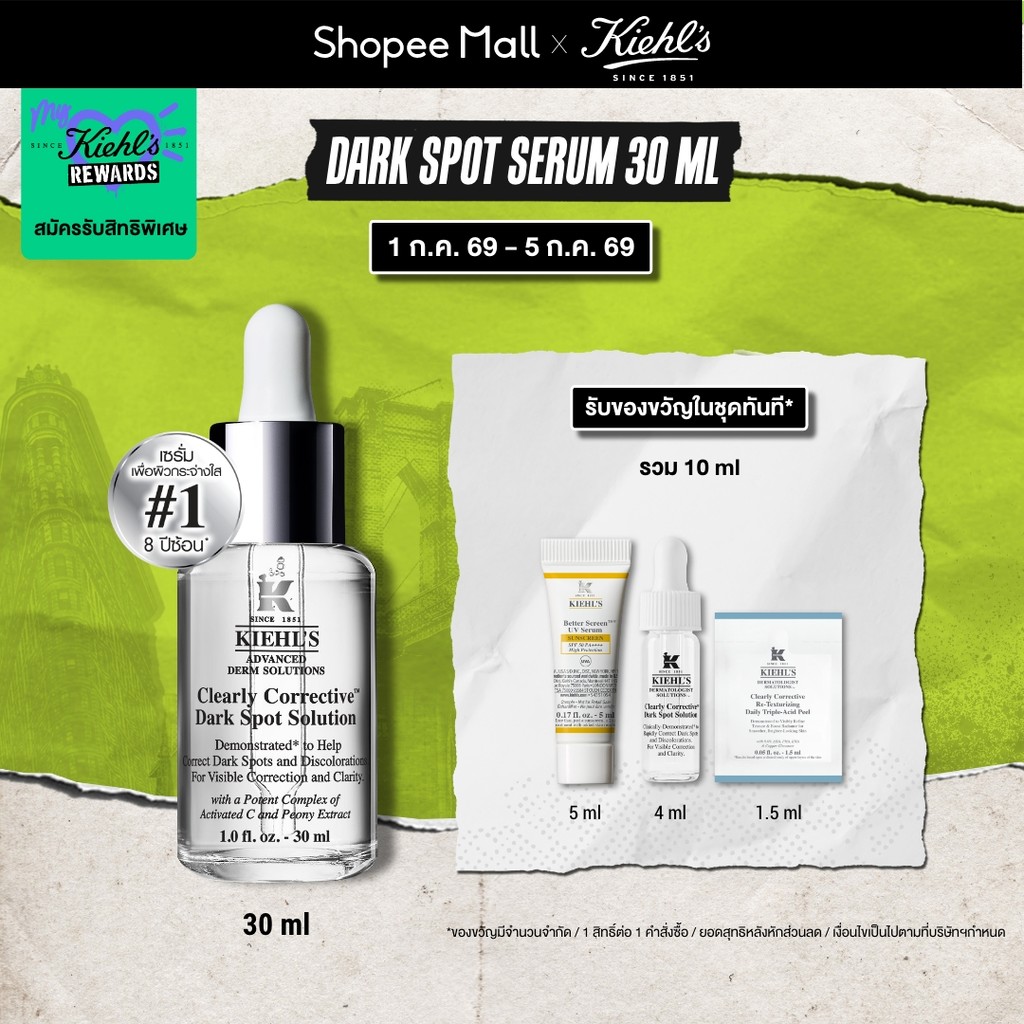KIEHL'S CLEARLY CORRECTIVE DARK SPOT SOLUTION 30ML เซรั่มลดเลือนจุดด่างดำ ปรับสีผิวให้สม่ำเสมอ และกระจ่างใส