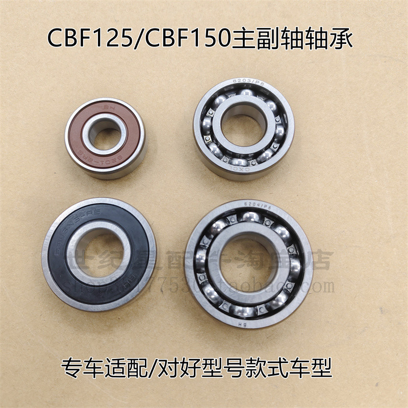 เหมาะสําหรับรถจักรยานยนต์ฮอนด้าหล่อเงา Xiong คอด้านหน้าหล่อ WH150-3ABC-6-7A แกนข้อต่อแบริ่งเกียร์