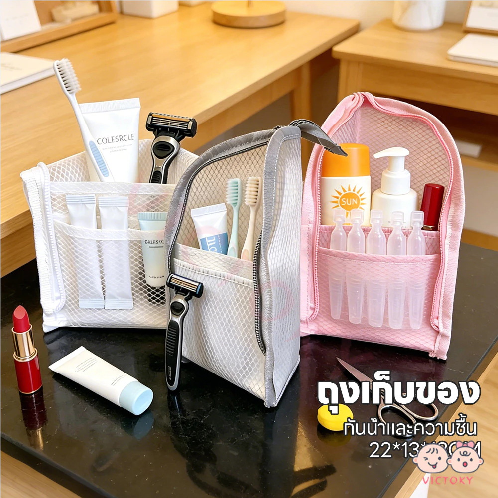 VICTOKY กระเป๋าใส่อุปกรณ์อาบน้ำแบบยืน ถุงแป้งกันน้ำ ตาข่าย กระเป๋าเครื่องสำอาง อีวา ล้างออแกไนเซอร์