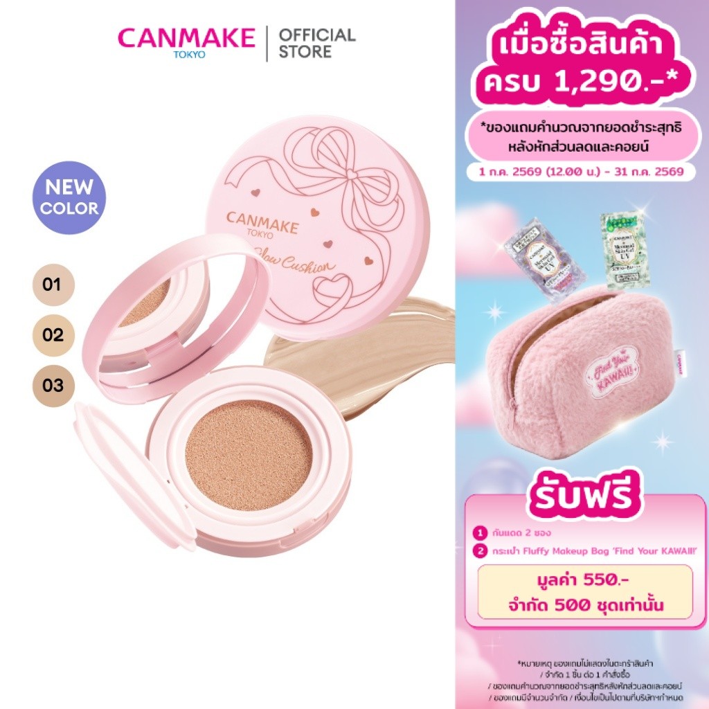 CANMAKE Fit Glow Cushion คุชชั่นผิวโมจิ เนื้อบางเบา เผยผิวสวย SPF50+ PA+++
