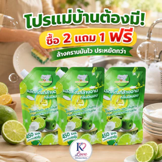 น้ำยาล้างจานเลมอน MAPRAO CHANG 450 มล. กลิ่นหอมสดชื่น ล้างจานสะอาด สิทธิภาพ ปลอดภัยต่อมือและสิ่งแว
