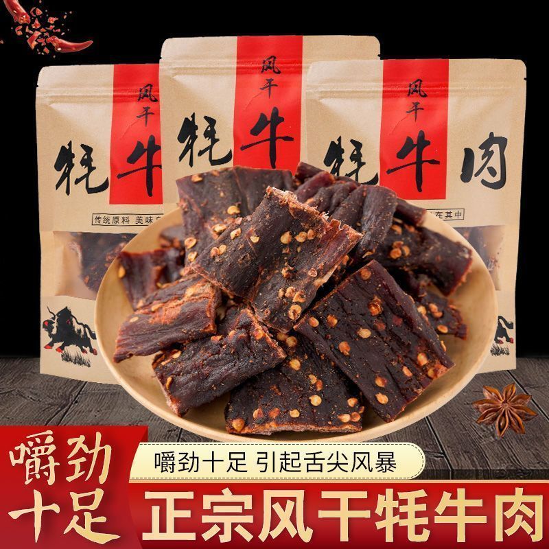 Air เนื้อแห้ง Jerky เผ็ดเผ็ด Spiced Glutton บรรเทาฟิตเนสหญิงตั้งครรภ์ขนม Non-Inner มองโกเลียพิเศษหั่