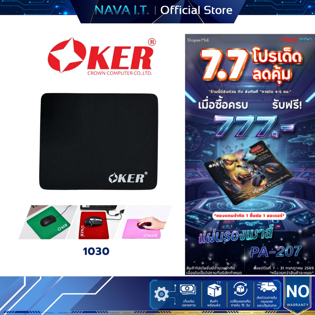 OKER 1030 BLACK OPTICAL MOUSE PAD แผ่นรองเม้าส์