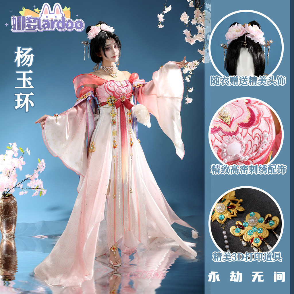 Oilkoo Naraka: Bladepoint Yu Linglong Yang Yuhuan ชุดคอสเพลย์