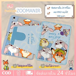 case for iPad Gen12 Air8 Air6 Air7 ที่ใส่ปากกา Zootopia เคสiPadหมุน 360° Gen11 Gen10 Pro11/13