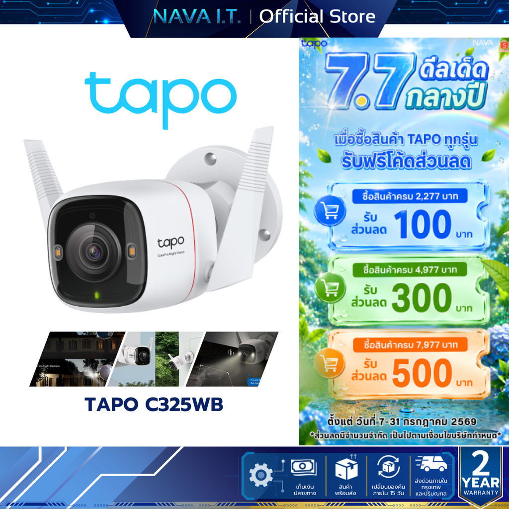 TAPO C325WB 2K+ QHD 4MP WIFI CAMERA กล้องวงจรปิดภายนอก