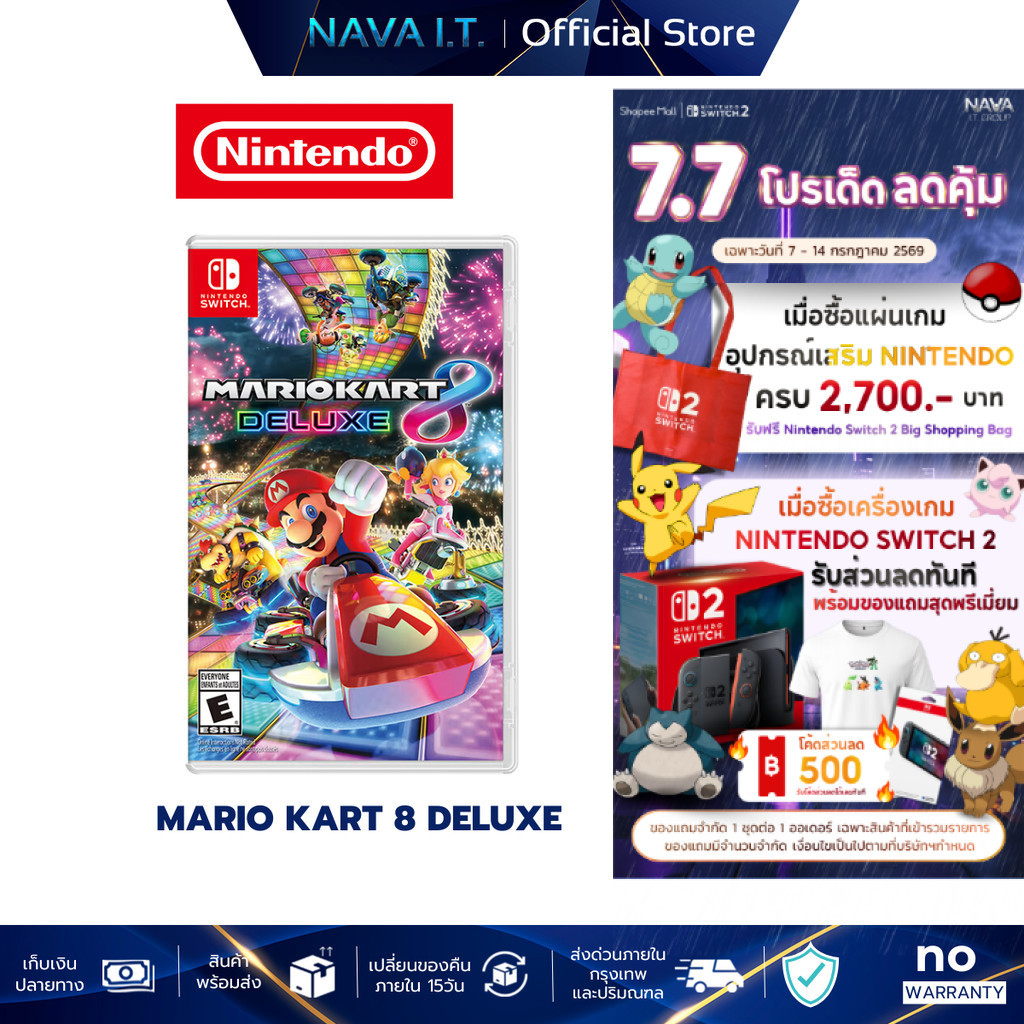 NINTENDO SWITCH GAME MARIO KART 8 DELUXE เกมมาริโอ้ แผ่นเกม ตลับเกม มือหนึ่ง