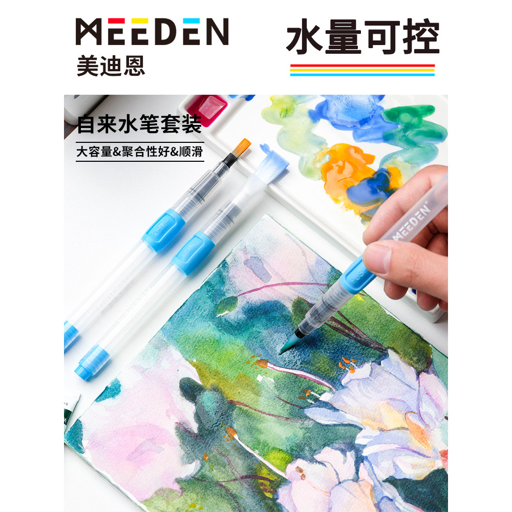 MEEDEN MEEDEN ชุดปากกาหมึกซึมแบบพกพาปากกาสีน้ําแปรงเก็บน้ําเม็ดสีภาพวาดรอยเปื้อนพิเศษ Soft-tip Gouac