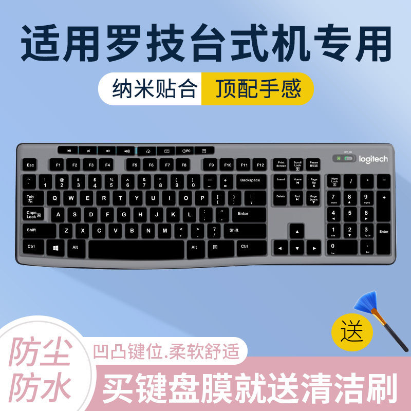 เหมาะสําหรับ Logitech Logitech K275 เดสก์ท็อป MK260 ป้องกันฝุ่น K200 สติกเกอร์ K270 ป้องกัน MK295 ฟิ