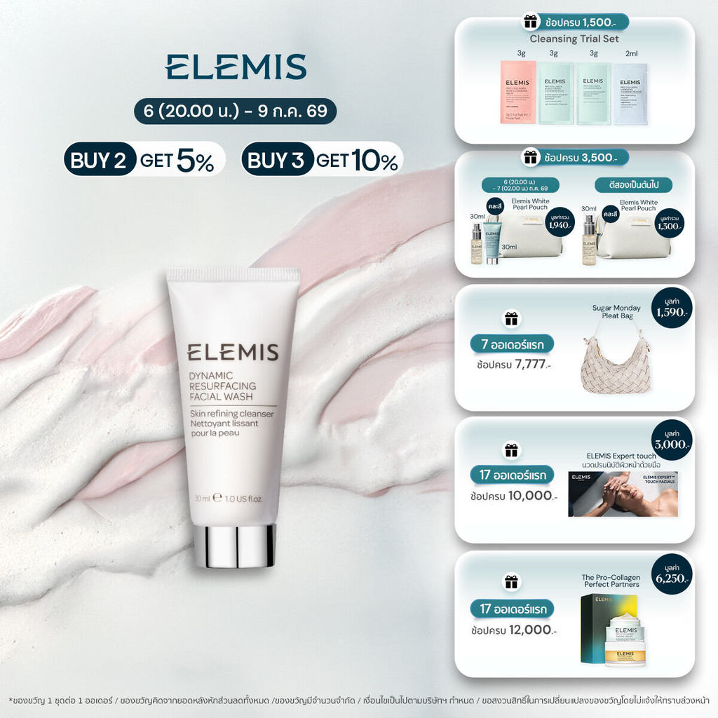 Elemis Dynamic Resurfacing Facial Wash 30ml. ขนาดพกพา  (เจลล้างหน้า , ผิวหมองคล้ำ)