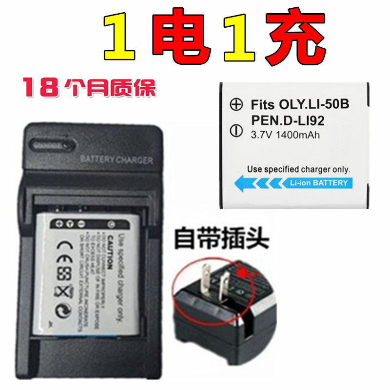เหมาะสําหรับ Olympus SP720 SP800 SP810 SP820 D755 แบตเตอรี่กล้องดิจิตอล + เครื่องชาร์จ