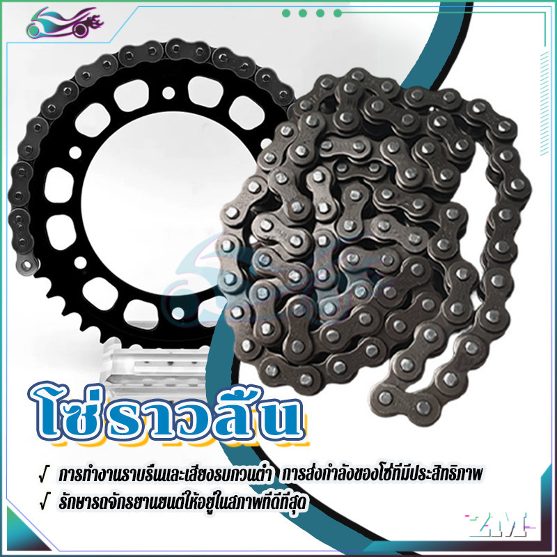 ราวลิ้นเวฟ โซ่ราวลิ้นแต่ง  เกรดดี 25H-88L/25H-90L ข้อทนความร้อนยืดอายุการใช้งานลดอาการเสียงดัง คุณภา
