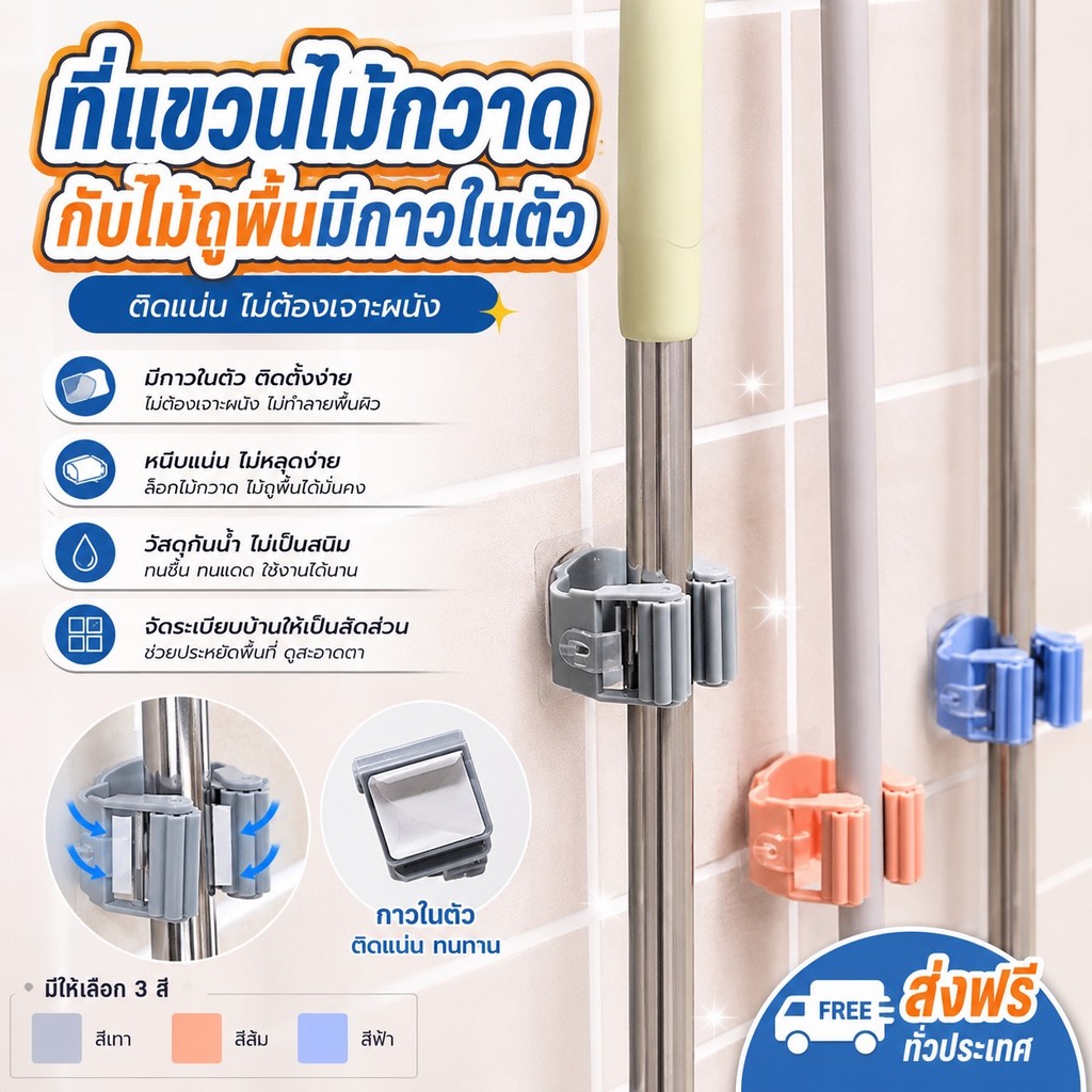 kingmallshop A38 (ร้านไทย)ที่แขวนไม้กวาดและไม้ถูพื้น แบบแขวนติดผนังช่วยประหยัดพื้นที่ใช้สอย (จัดระเบียบบ้าน)