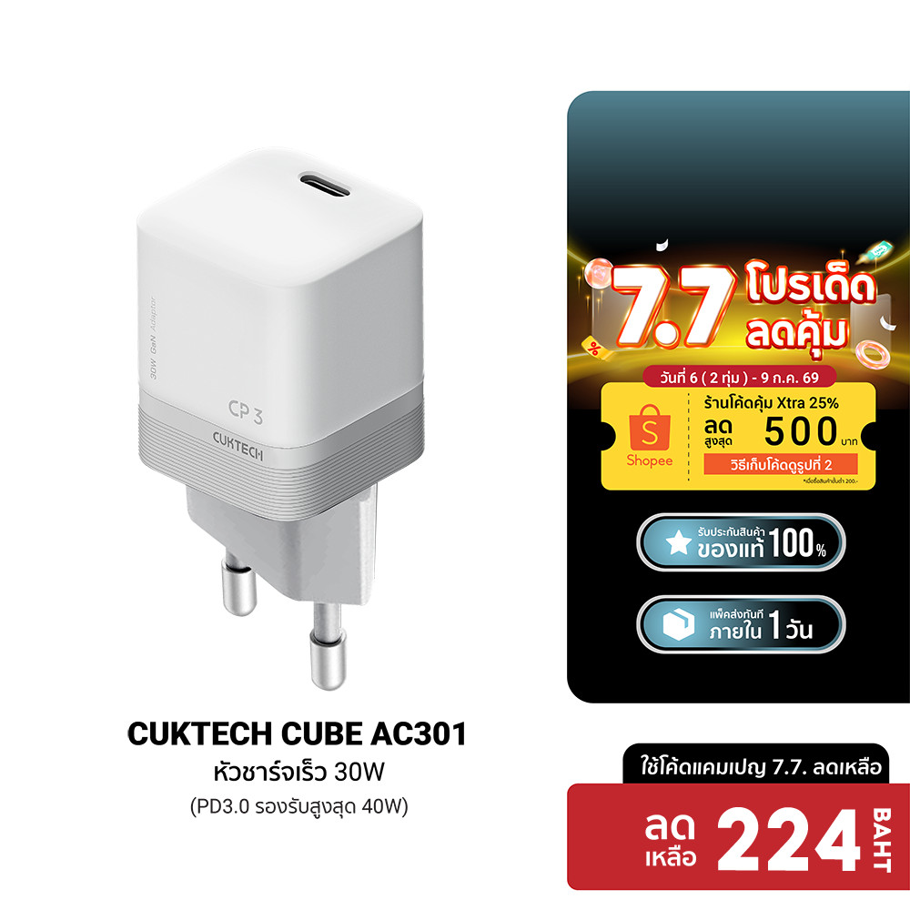 [ลดเหลือ 224] CUKTECH CUBE AC301 หัวชาร์จเร็ว 30W PD3.0 Dynamic 40W Adapter GaN หัวชาร์จ สายชาร์จ iPhone 17 -2Y