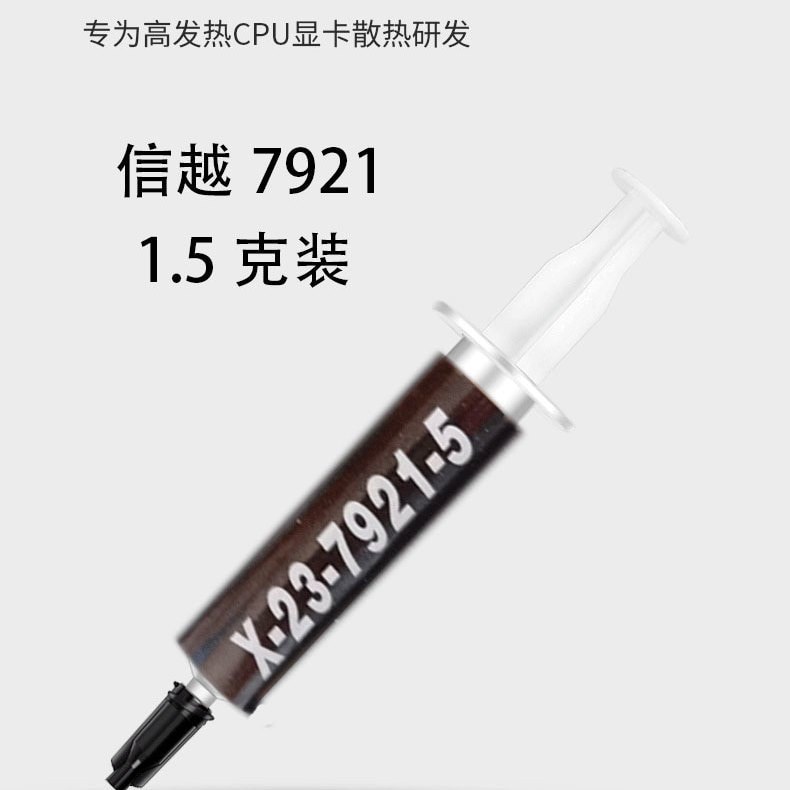ซินเยว่ 7921 จาระบีซิลิโคนการนําความร้อนวางคอมพิวเตอร์ซีพียูโปรเซสเซอร์กราฟิกการ์ดระบายความร้อนโน๊ตบ