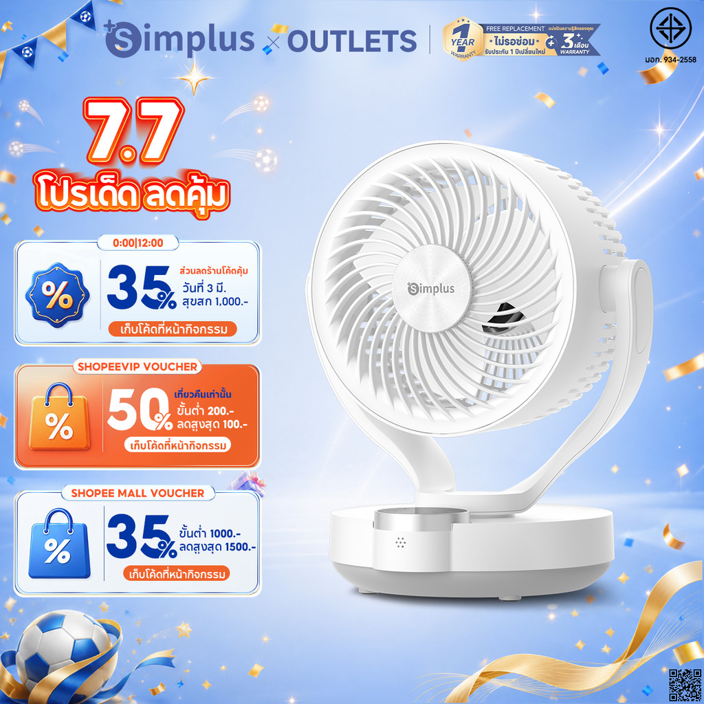 Simplus พัดลมหมุนเวียนอากาศอัจฉริยะสั่งการด้วยเสียง พัดลมไฟฟ้าในบ้าน 3 ระดับความเร็วลม เครื่องกระจายกลิ่นในตัว ส่งลม 6m รีโมทควบคุมไกล 11m ตั้งเวลา 12h แผงสัมผัส Fan DFSH021