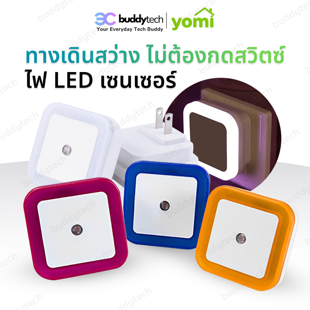 Buddytech ไฟ LED เซ็นเซอร์ สว่างในที่มืด สำหรับ ห้องครัว ทางเดินบันได ห้องนอน ทางเดิน