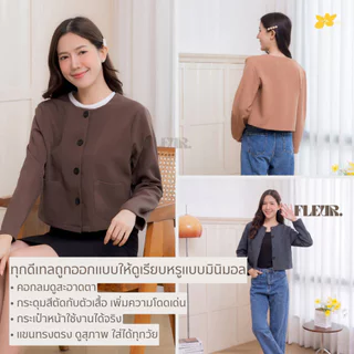เสื้อคลุมผู้หญิง CLEO Jacket เสื้อคลุมทำงาน คอกลม ผ้าเปเป้ แมตช์ง่าย ใส่ได้ทุกวัน LOOM.Days