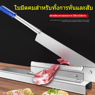 🔥กิโยติน เครื่องหั่นเนื้อ เครื่องตัดกระดูก เครื่องหั่นเนื้อเชิงพาณิชย์ พร้อมส่ง ของแท้ ราคาโรงงาน