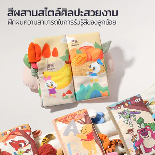 Disney หนังสือผ้า​สำหรับเด็ก​ หนังสือผ้า3D หนังสือเด็ก นิทานผ้า เสริมสร้างพัฒนาการ หนังสือผ้าหัดจับ