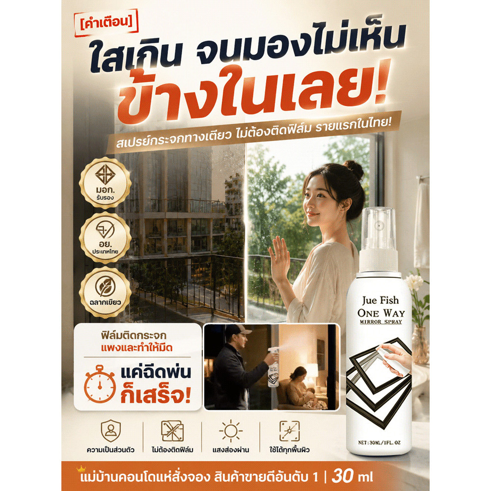 💥ปกป้องความเป็นส่วนตัว💥สเปรย์กระจกทางเดียว สเปรย์กระจก สเปรย์สะท้อนแสง สำหรับพื้นผิวกระจก-ผลิตภัณฑ์เคลือบ ปกป้องพื้นที่ส่วนตัวของคุณ
