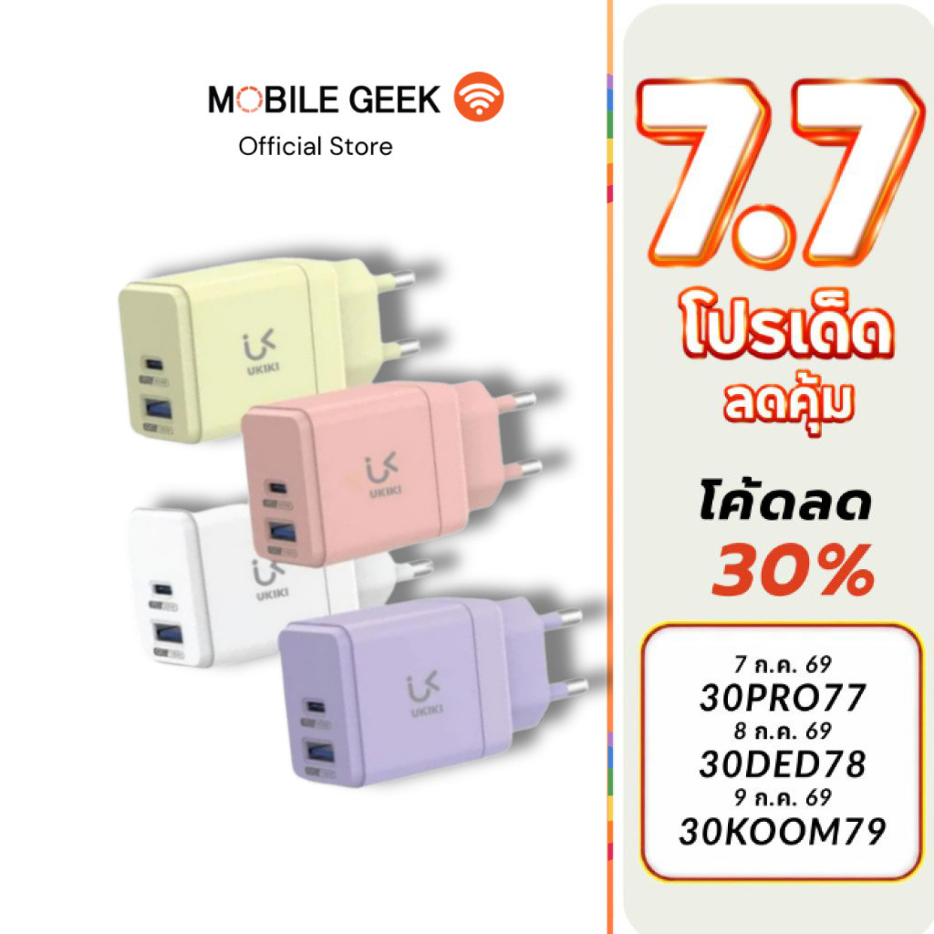 หัวชาร์จ UKIKI Adapter รุ่น KAC45-01 PD45W พอร์ต USB & Type-C ชาร์จเร็ว PPS Support ,Samsung / IP