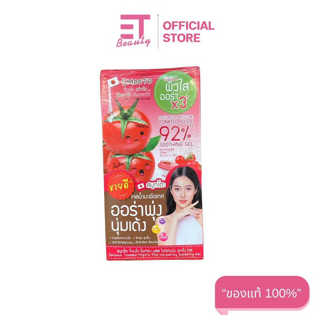 etbeauty (1 กล่อง) สมูทโตะ โทเมโท 6 ซอง