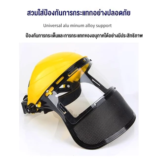 หน้ากากตัดหญ้า พร้อมสายสะพายเป้คู่ หนาพิเศษ นุ่มสบาย พร้อมตะขอ สแตนเลส ทนทานไม่เป็นสนิม
