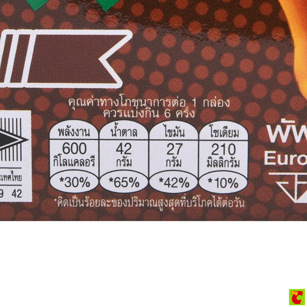 ยูโร่ พัฟเค้กสอดไส้ครีมมาร์เบิ้ลช็อกโกแลต 144 ก รูปที่ 5