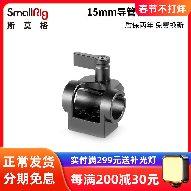 SmallRig SmallRig 15mm Duct Clamp Turn Screw 1995