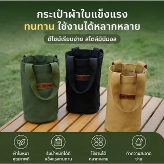 กระเป๋าใส่ขวดน้ำ พกพา ผ้าฝ้ายหนา สายสะพายยาว ใส่แก้วน้ำ 800 1000 มิลลิลิตร แคมป์ปิ้ง