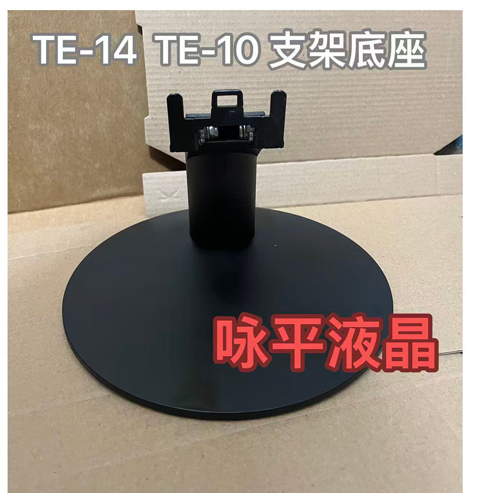 ฐาน Lenovo TE20-14 ดั้งเดิม D17195HV0 D17195HE3 TE20-10 ขายึดฐาน