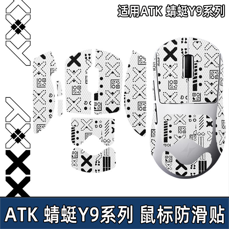เหมาะสําหรับ ATK Dragonfly Y9 Mouse สติกเกอร์กันลื่น Master Edition สติกเกอร์เมาส์สติกเกอร์ PROMAX ส