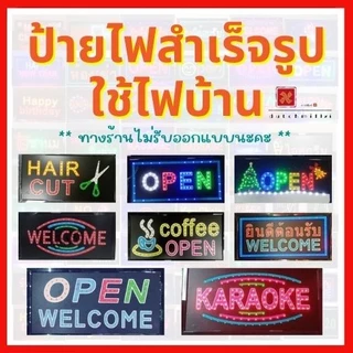 ป้ายไฟ LED ป้ายร้านกาแฟ ป้ายไฟตัวอักษร ป้ายไฟหน้าร้าน ตกแต่งร้าน กันน้ำกลางแจ้ง หนาแน่นทนตก แถมโซ่แขวนฟรี