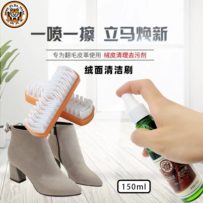 Hanhuang Suede Cleaner Decontamination Suede รองเท้าทําความสะอาด Care Suede Nubuck Rhubarb Boot Clea