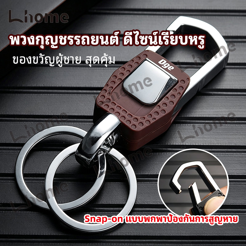 พวงกุญแจรถยนต์ไฟฟ้าสำหรับผู้ชาย พวงกุญแจรถจักรยานยนต์ พวงกุญแจรถยนต์ไฮเอนด์ แหวนจี้ พวงกุญแจมัลติฟังก์ชั่น