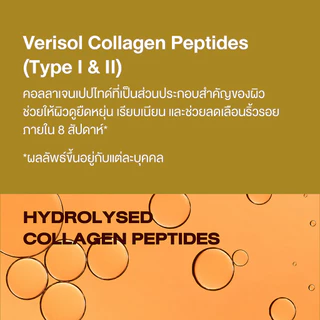 SWISSE COLLAGEN GOLD สวิสเซ คอลลาเจน โกลด์ เพื่อช่วยเสริมสร้างการสร้างคอลลาเจน ให้ผิวหนังดูเต่งตึง ช่วยปกป้องริ้วรอย