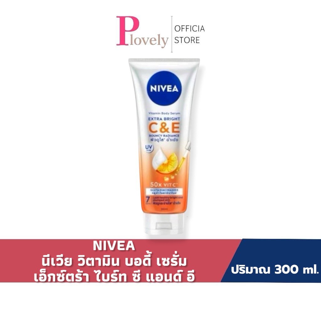 นีเวีย วิตามิน บอดี้ เซรั่ม เอ็กซ์ตร้า ไบรท์ ซี แอนด์ อี 300 มล. โลชั่น NIVEA Body lotion