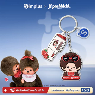 Simplus x Monchhichi พวงกุญแจอะคริลิค พวงกุญแจลิขสิทธิ์ ของสะสม น่ารัก รุ่นลิมิเต็ด ZENP030MC