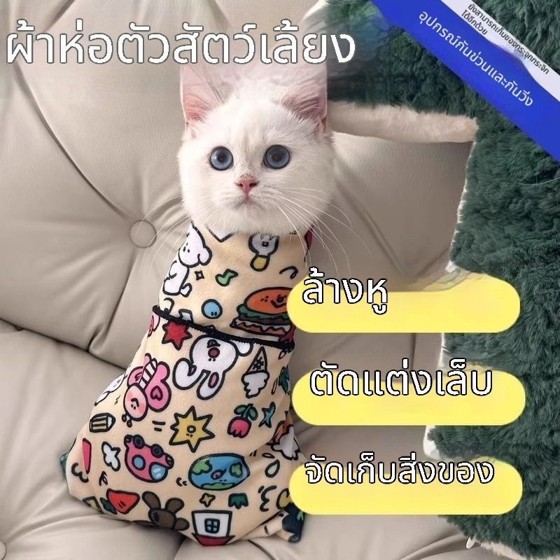 ผ้าพันตัวแมวแบบมีกาวในตัวสำหรับสัตว์เลี้ยง ใช้ในบ้านสำหรับตัดแต่งเล็บแมว ป้องกันการกัด ป้องกันการขีดข่วน ป้องกันการหลบหนี และเป็นเครื่องมือสำหรับยึดตัวแมว