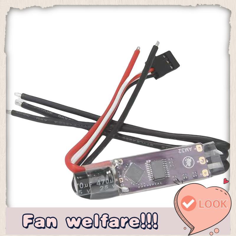 AM-32 2-4S 32-Bit ESC สําหรับมอเตอร์แบบไม่มีแปรงโดรนตีนตะขาบ RC