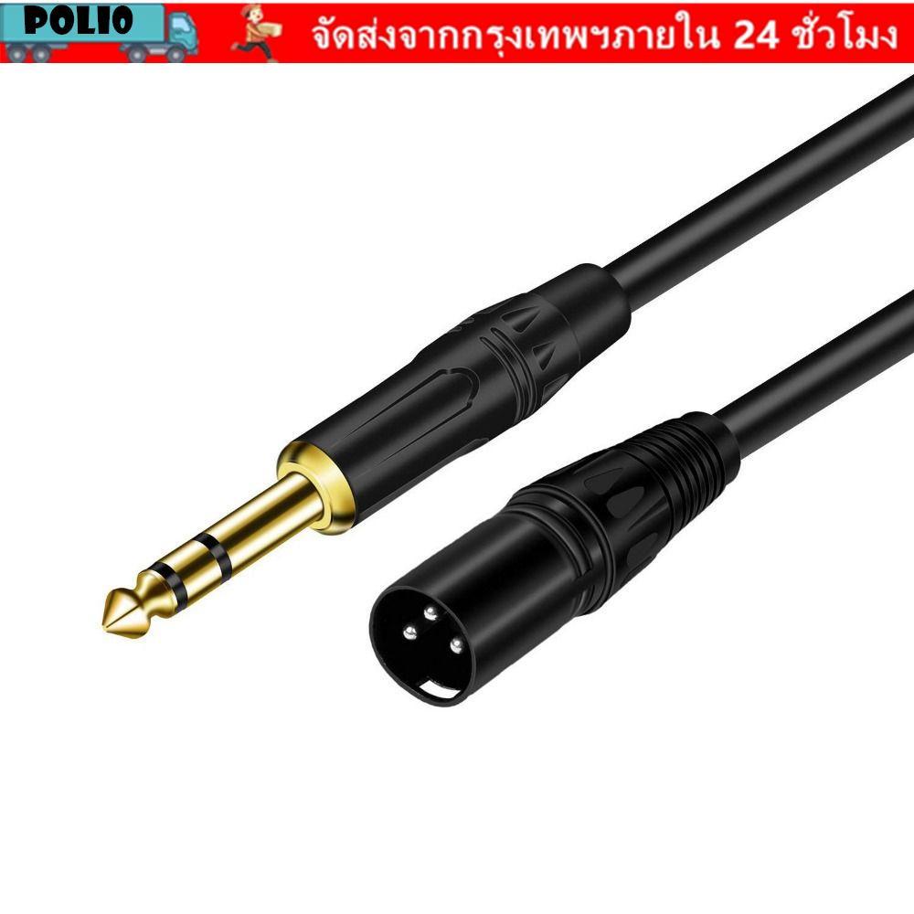 POLI 6.35 มม. ถึง XLR Stereo TRS Mic Line Male to Male