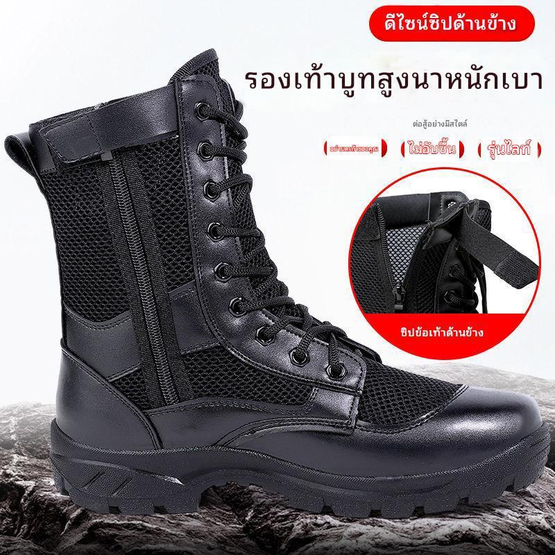 รองเท้าฝึกซ้อมต่อสู้แบบมีซิประบายอากาศได้ดี สำหรับผู้ชายและผู้หญิง รองเท้าทางยุทธวิธีสำหรับกิจกรรมกลางแจ้ง