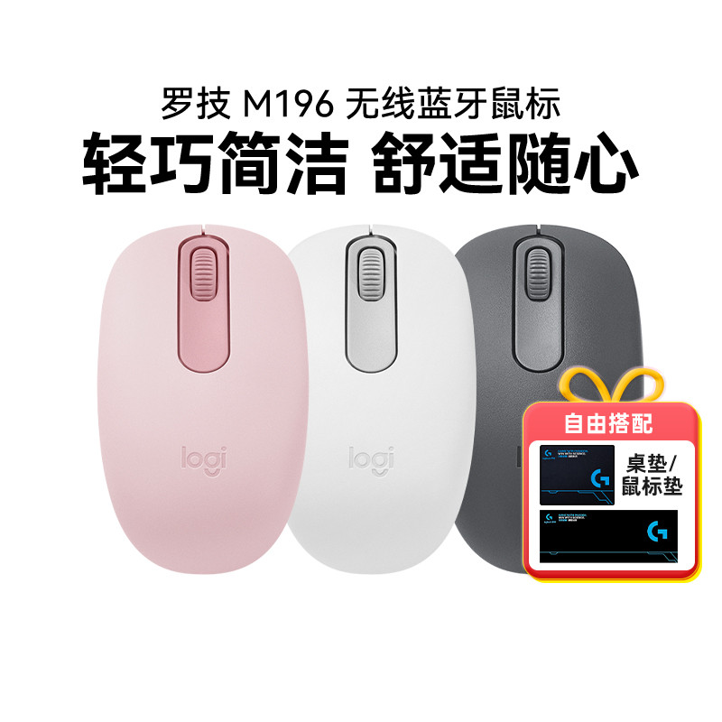 ( บลูทูธ เสียงเงียบ) chichang Logitech M196 เมาส์บลูทูธไร้สาย Notebook Mac คอมพิวเตอร์ One-Click สีด