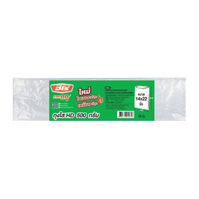 พร้อมส่ง ฮีโร่ ถุงตัดตรงใส HD 14x22 นิ้ว 500 ก. (HERO Plastic Bag HD 14x22" 500 g)