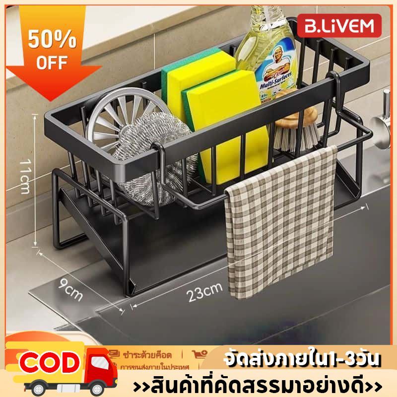 【จัดส่งภายใน 2-3 วัน】ที่วางฟองน้ำล้างจาน, ที่วางจาน, ที่วางอุปกรณ์ล้างจาน, อเนกประสงค์