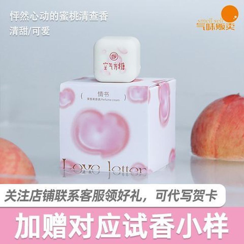 จดหมายรัก|Air Cube Sugar Solid Balm นักเรียนหลงใหลตรงแบบพกพา Balm Peach Oolong Niche Peach Flavour 7