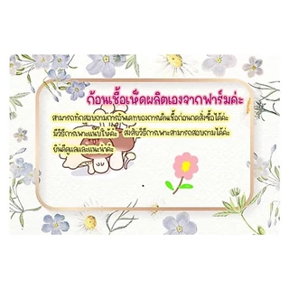 ก้อนเชื้อเห็ดนางรมดำขนาดทดลอง 3 ก้อน50บาท